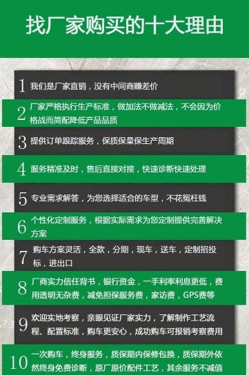 38方非公路礦用消防車找廠家購買的理由 38方非公路礦用消防車找廠家購買的理由