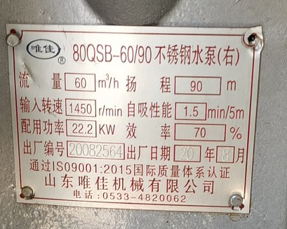 ɽ|Ψ80QSB-60/90Pˮ