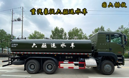 重汽豪沃TX六驅(qū)越野運(yùn)水車 重汽豪沃TX六驅(qū)越野運(yùn)水車