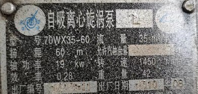 70WX35-60xu